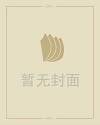 紫微斗数命盘